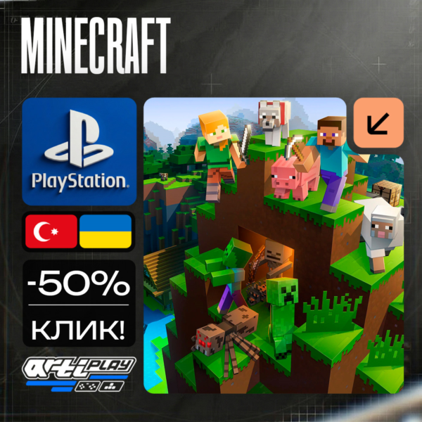 Minecraft / Майнкрафт PS4/PS5 Турция / Украина