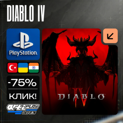 🔴 DIABLO IV / Диабло 4❗️PS4/PS5 🔴 Турция / Индия / Украина
