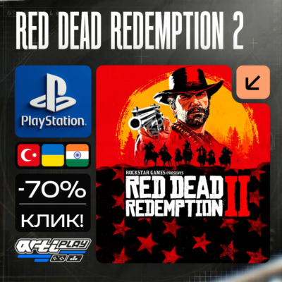 🔴 Red Dead Redemption 2 / RDR 2❗️PS4/PS5 🔴 Турция / Украина / Индия