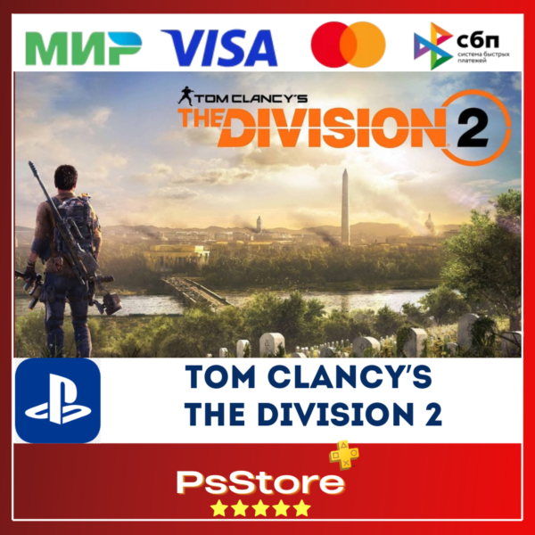 Tom Clancy´s The Division 2 Турция PS4 PS5 PS