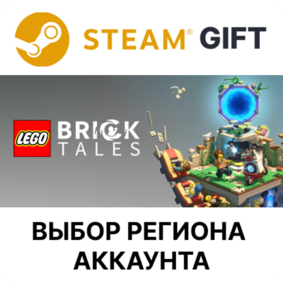✅LEGO Bricktales🎁Steam🌐Выбор Региона