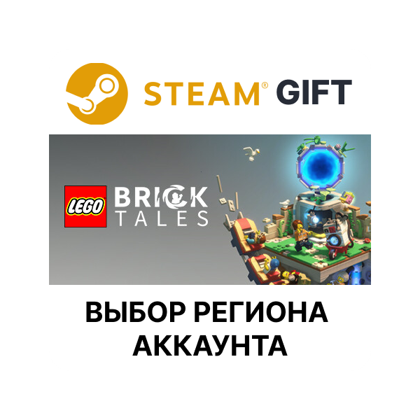 LEGO Bricktales Steam Выбор Региона