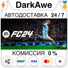 ⭐️EA SPORTS FC 24 (FIFA 24) ✅STEAM RU⚡АВТОДОСТАВКА💳0% - irongamers.ru