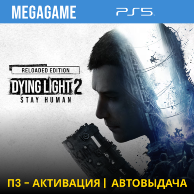 Dying Light 2 Stay Human (PS5/RUS) П3-Активация