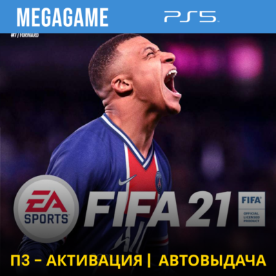 💳 FIFA 21 (PS5/RU) П3-Активация