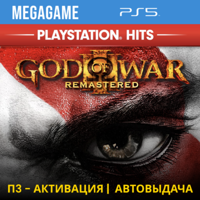 💳 God of War 3 (PS5/RUS) П3-Активация