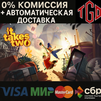 It Takes Two