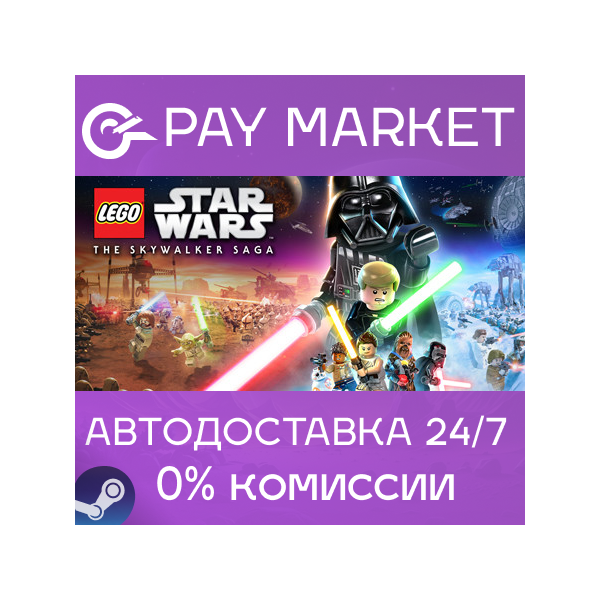 LEGO® Star Wars™: The Skywalker Deluxe | АВТО |Россия