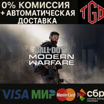 Call of Duty®: Modern Warfare®