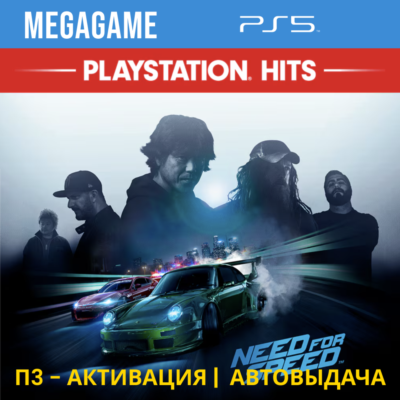 Need For Speed (PS5/RUS) П3-Активация