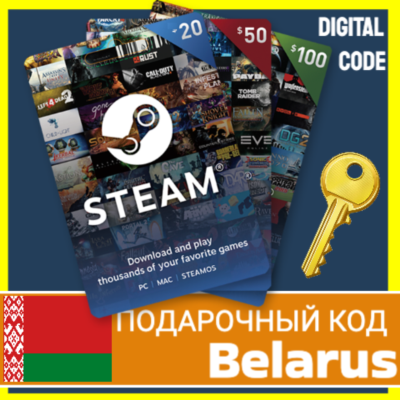 СТИМ КАРТЫ 🇧🇾 BELARUS STEAM КОД ПОПОЛНЕНИЯ | ПОПОЛНИТЬ СТИМ БЕЛАРУСЬ