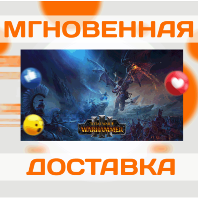 TOTAL WAR: WARHAMMER III (STEAM) ВЕСЬ МИР + РФ \ КЛЮЧ