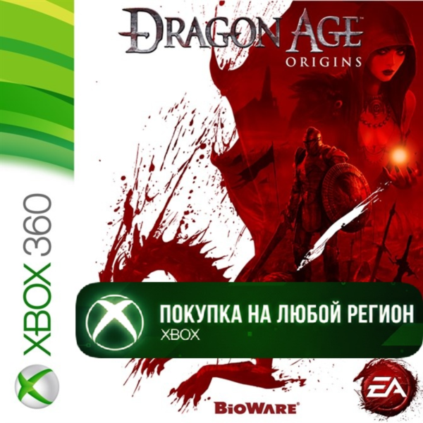 Dragon Age Origins XBOX +DLC Начало На Любой Регион