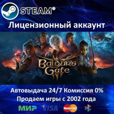✅Baldur´s Gate 3 Digital Deluxe Edition✔️Steam⭐+ 20 Игр🎁АКЦИЯ⭐0% Карты💳