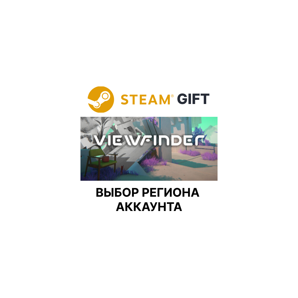 Купить ✅Viewfinder🎁Steam🌐Выбор Региона