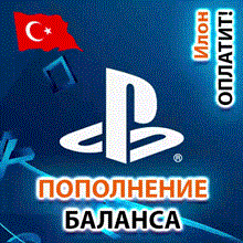 🥇TOP UP PSN BALANCE TURKEY/PURCHASE ANY PS4/PS5 GAME