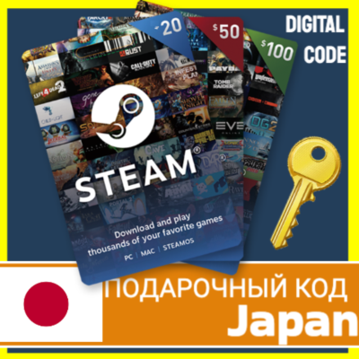 СТИМ КАРТЫ 🇯🇵 ЯПОНИЯ STEAM КОД ПОПОЛНЕНИЯ | ПОПОЛНИТЬ СТИМ JAPAN JPY
