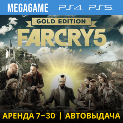 💳Far Cry 5: Gold Edition (PS4/PS5/RUS) Аренда 7 дней