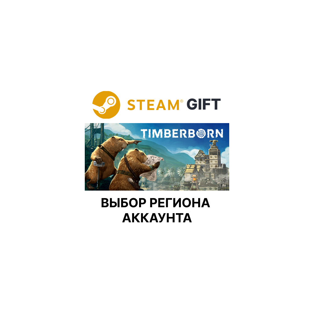 Купить ✅Timberborn🎁Steam🌐Выбор Региона
