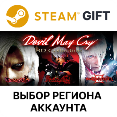 Devil May Cry HD Collection STEAM RU KZ UA BY TR AR СНГ Автодоставка