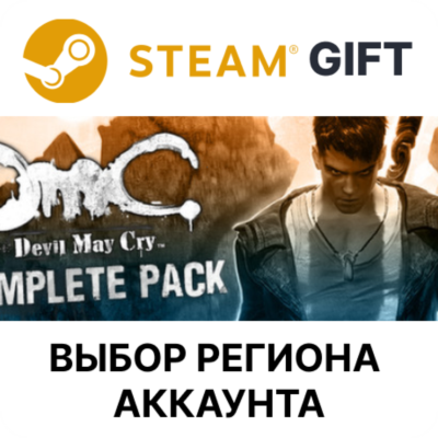 DmC: Devil May Cry Complete Pack STEAM RU KZ UA BY TR AR СНГ Автодоставка
