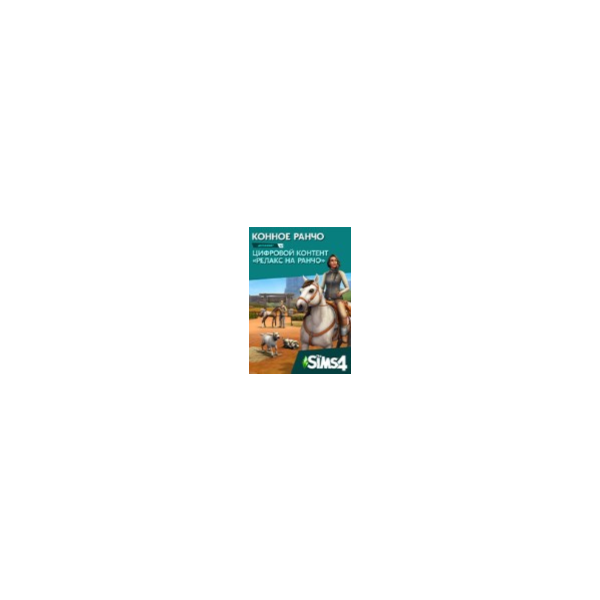 The Sims 4: Конное ранчо Ea app Origin Horse Ranch