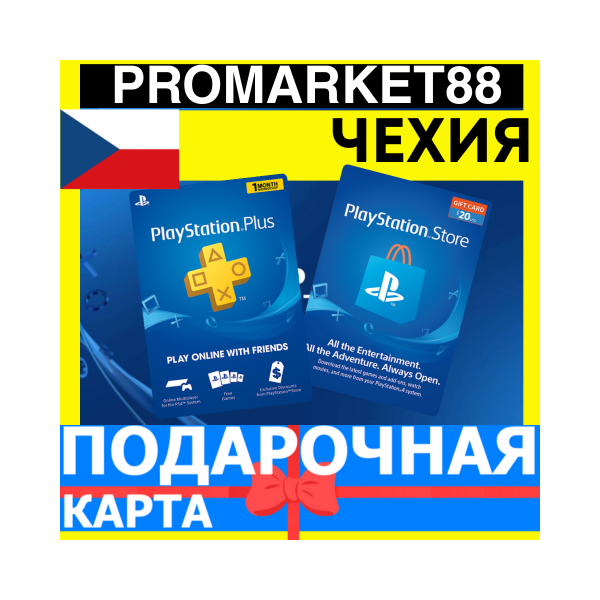 PSN Подарочная Карта ЧЕХИЯ CZ PlayStation Czech CZK — Карта оплаты Store