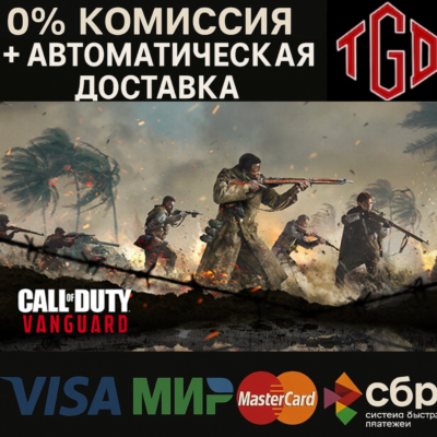 Call of Duty®: Vanguard