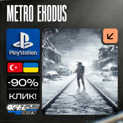 🔴 Metro Exodus❗️PS4/PS5 🔴 Турция / Украина
