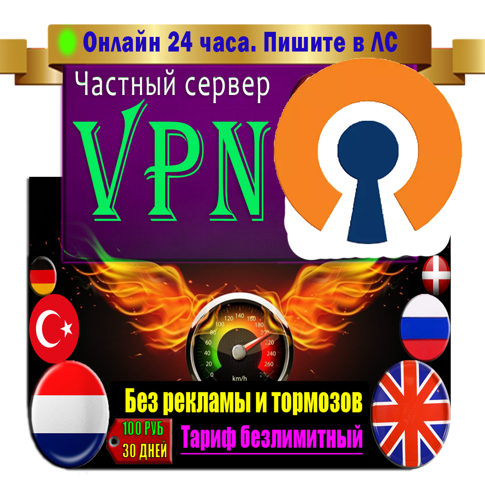 Купить ТУРЦИЯ 📍 OpenVPN ВПН конфиг до 12 месяцев опен впн за 225 ₽!