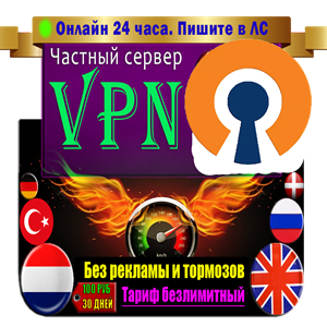 OpenVPN config Turkey up to 12 months