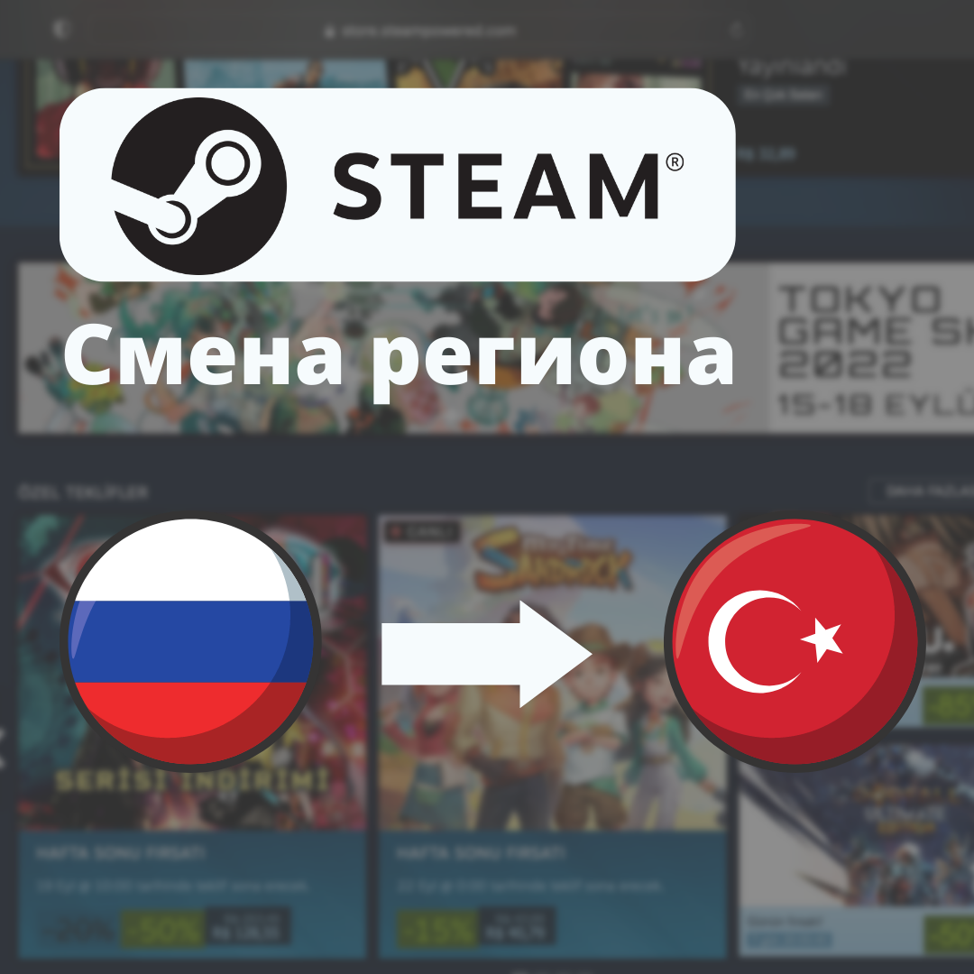 Steam смена региона на казахстан фото 25