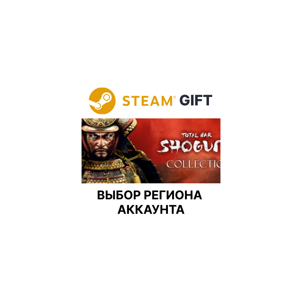 Купить ✅Total War: Shogun 2 Collection🎁Steam🌐Выбор Региона