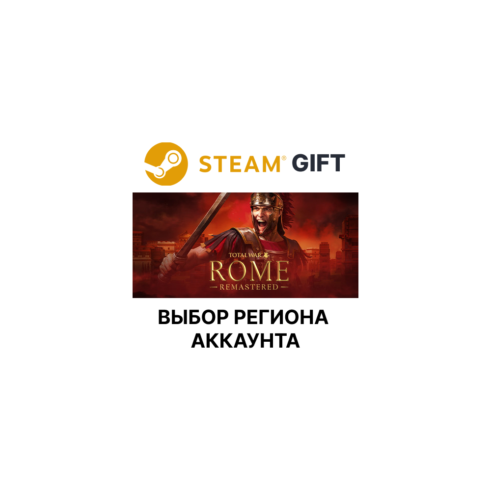 Купить ✅Total War: ROME REMASTERED🎁Steam🌐Выбор Региона