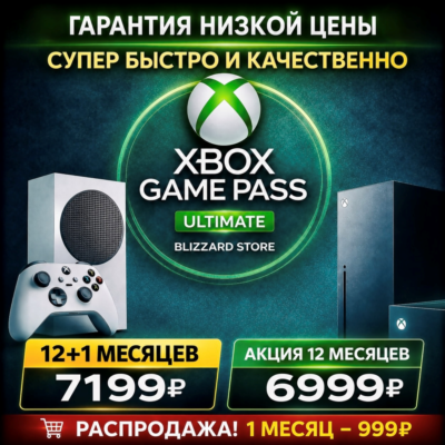 🌸🔴✅GAME PASS ULTIMATE от 1 до 12 МЕСЯЦЕВ - ВЫГОДНО❤️