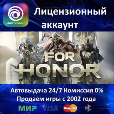✅For Honor✔️Ubisoft Connect⭐Аренда Аккаунта✔️Онлайн⭐0% Карты💳