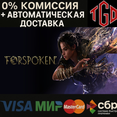 Forspoken