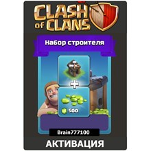 Clash of Clans Набор строителя + 1000 кристаллов - irongamers.ru
