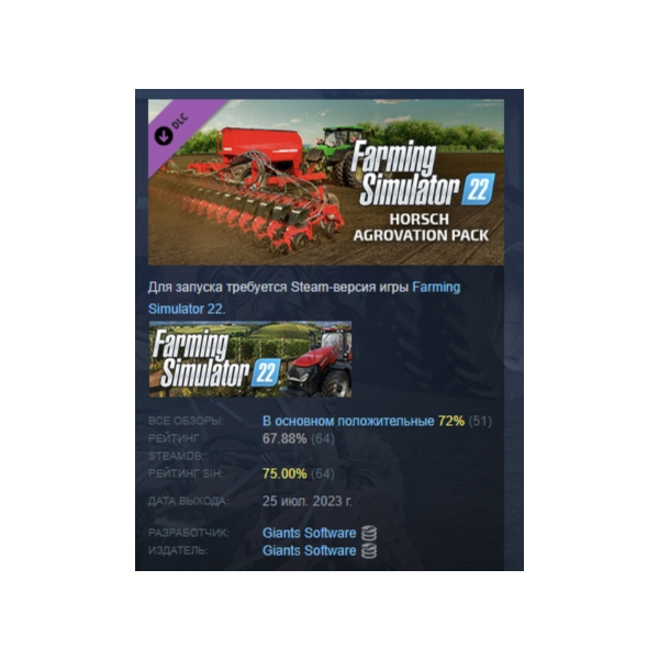 Farming Simulator 22 — HORSCH AgroVation Pack АВТОДОСТАВКА STEAM GLOBAL МГНОВЕННО ЛИЦ