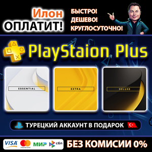 Обложка 🥇Подписка PlayStation PLUS🟡EAplay🔵0%КОМИССИИ