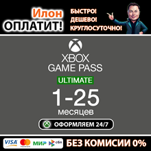 Купить Активация 🥇Подписка XBOX Game Pass ULTIMATE 1-12 меc. 🟢ГАРАНТИЯ