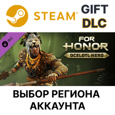 For Honor - Aztec Hero STEAM DLC RU KZ UA BY TR AR СНГ Автодоставка