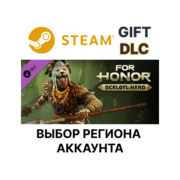 For Honor — Aztec Hero STEAM DLC RU KZ UA BY TR AR СНГ Автодоставка