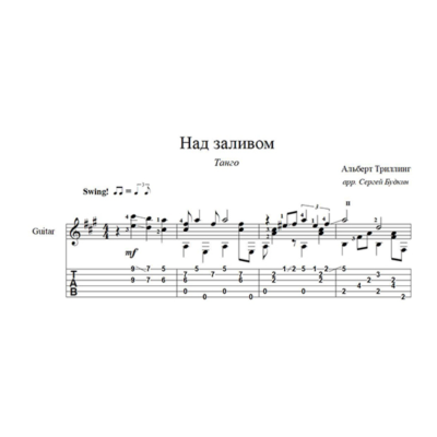 Над заливом - танго (Альберт Триллинг) для гитары