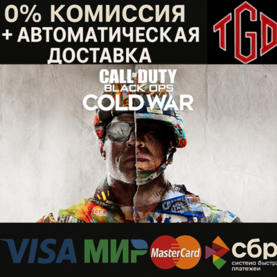 Call of Duty®: Black Ops Cold War