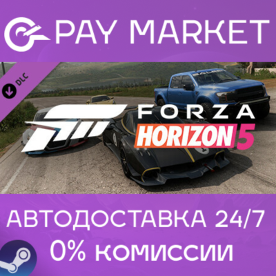 ⚡️Horizon Racing Car Pack | АВТОДОСТАВКА [Россия Steam]