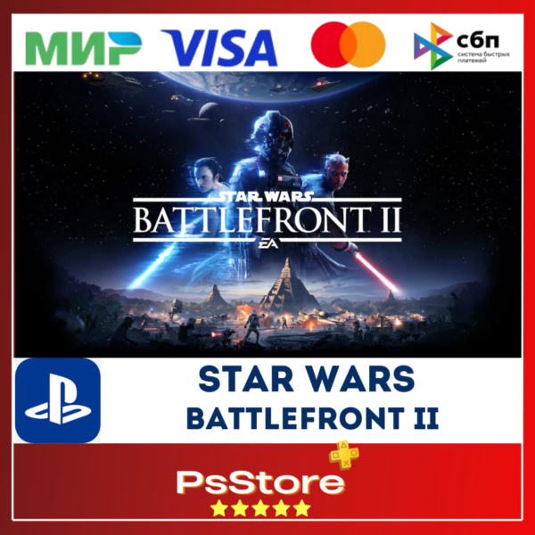 STAR WARS Battlefront II Турция PS4 PS