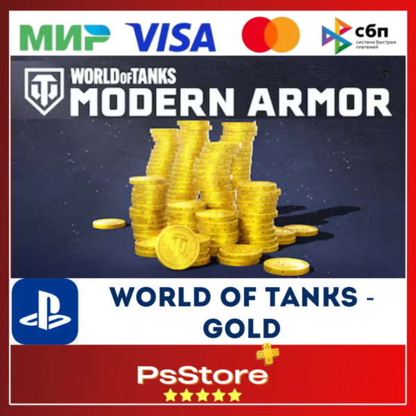 World of Tanks -Танки ЗОЛОТО WOT PS4 PS5 PS Турция