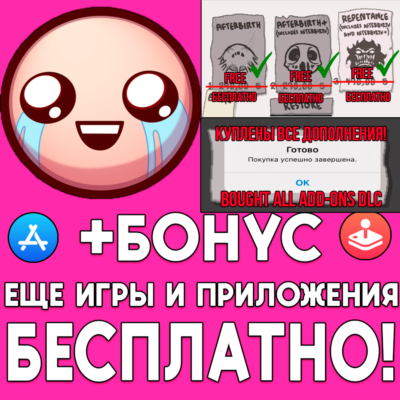 🟢 The Binding of Isaac Rebirth + ДОПОЛНЕНИЯ iPhone ios AppStore iPad MAC MACOS