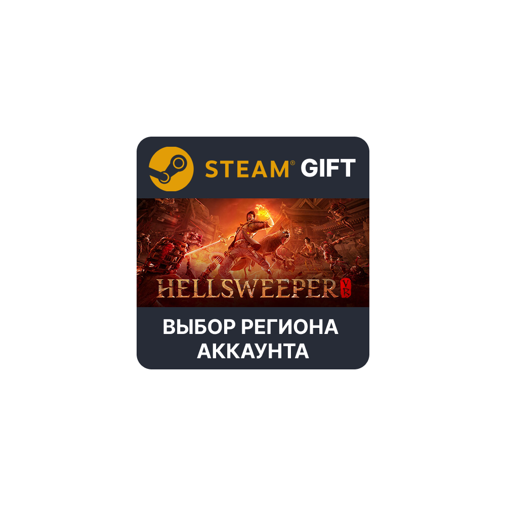 Купить ✅Hellsweeper VR Deluxe🎁Steam Gift🌐Выбор Региона